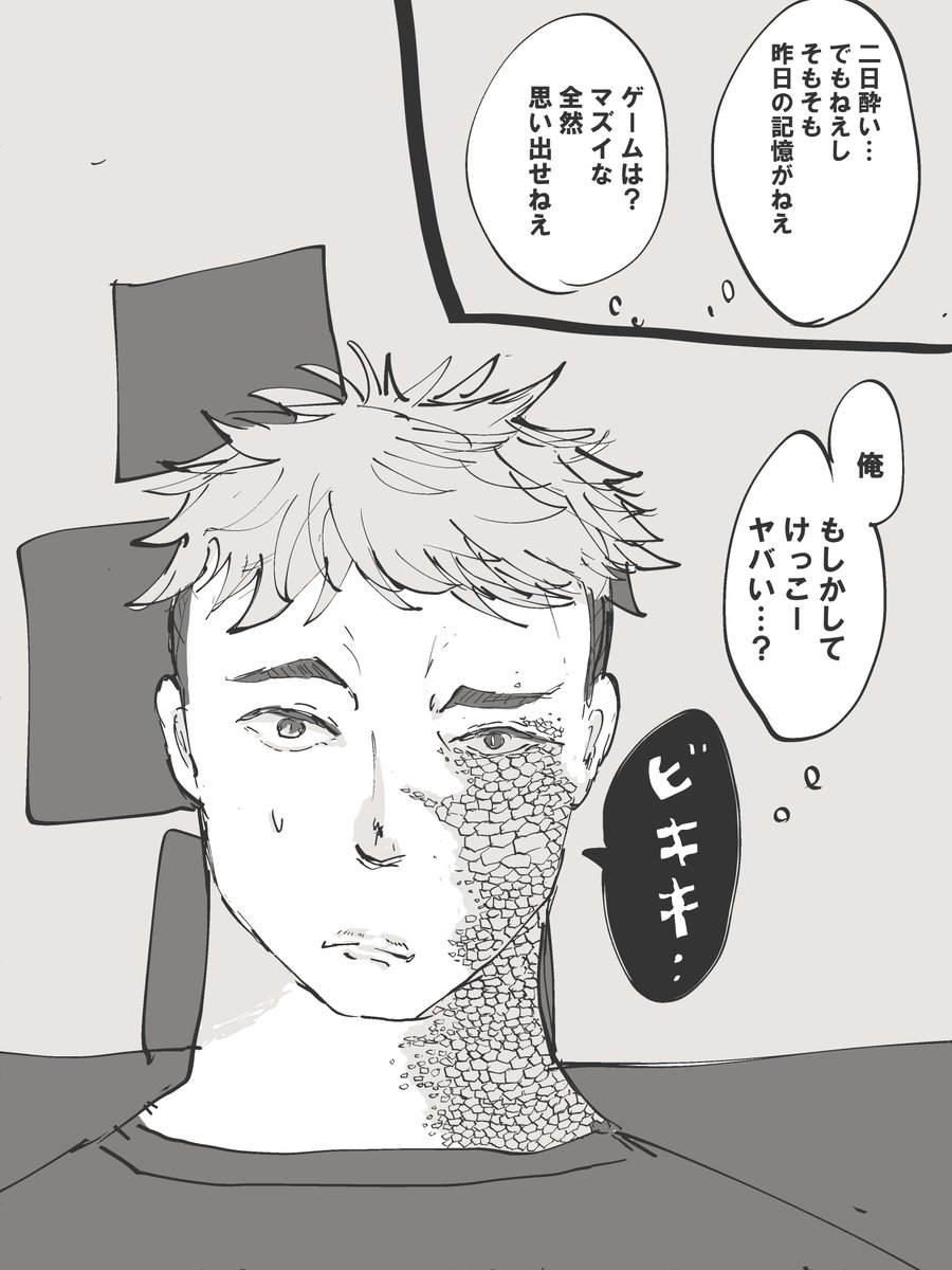 つづき② 