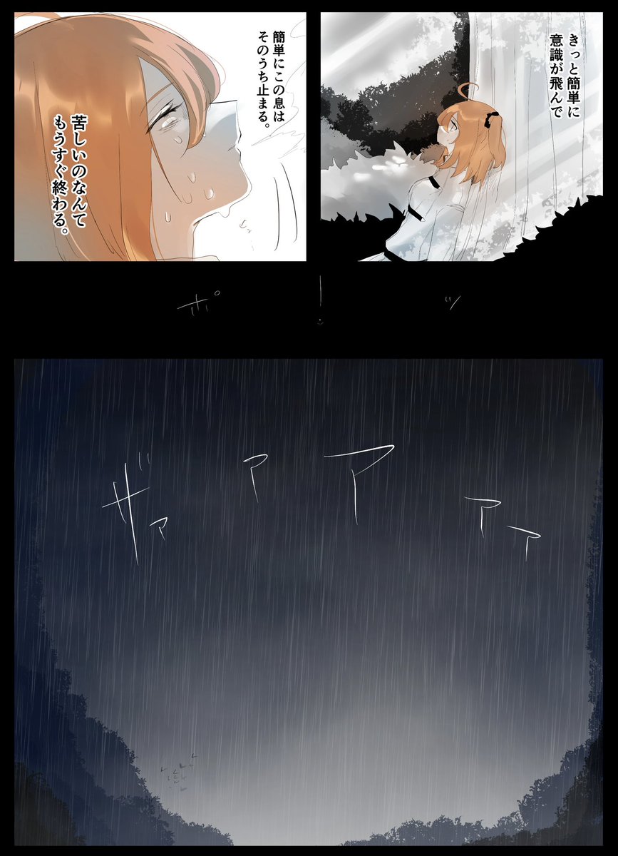 ごめんね 仙丹飲んじゃった

ここから漫画

サンプル⑤ 