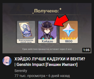 хэйдзо геншин билд. киран риган. хейзо геншин. хэйдзо геншин. Shikanoin heizou.