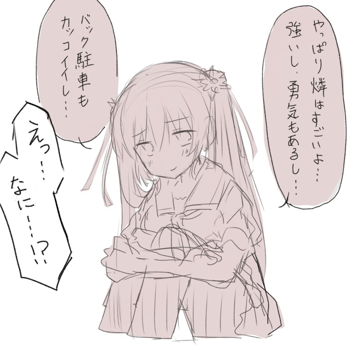 青い空のカミュ にまいめ 