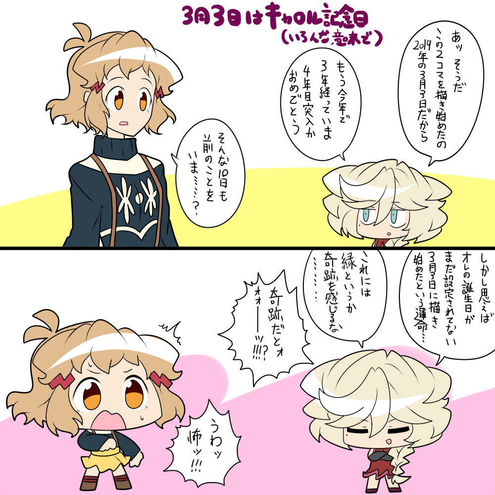 そういえばの話 