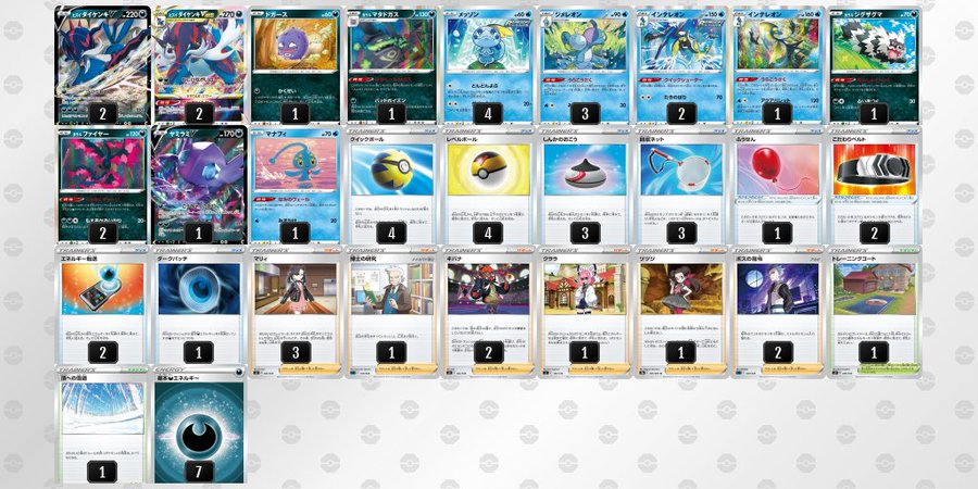 超可爱 シティリーグシーズン6 熊本 ベスト4 ドガスダイナダイケンキ デッキ トレーディングカード