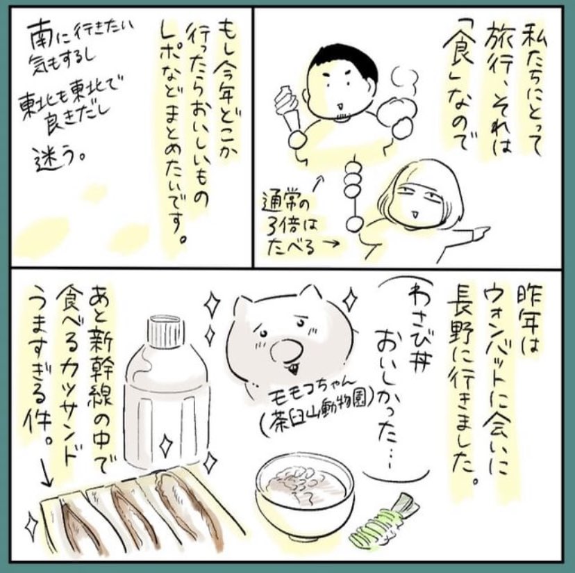 実はクリームボックスまだ食べたことがないのです 