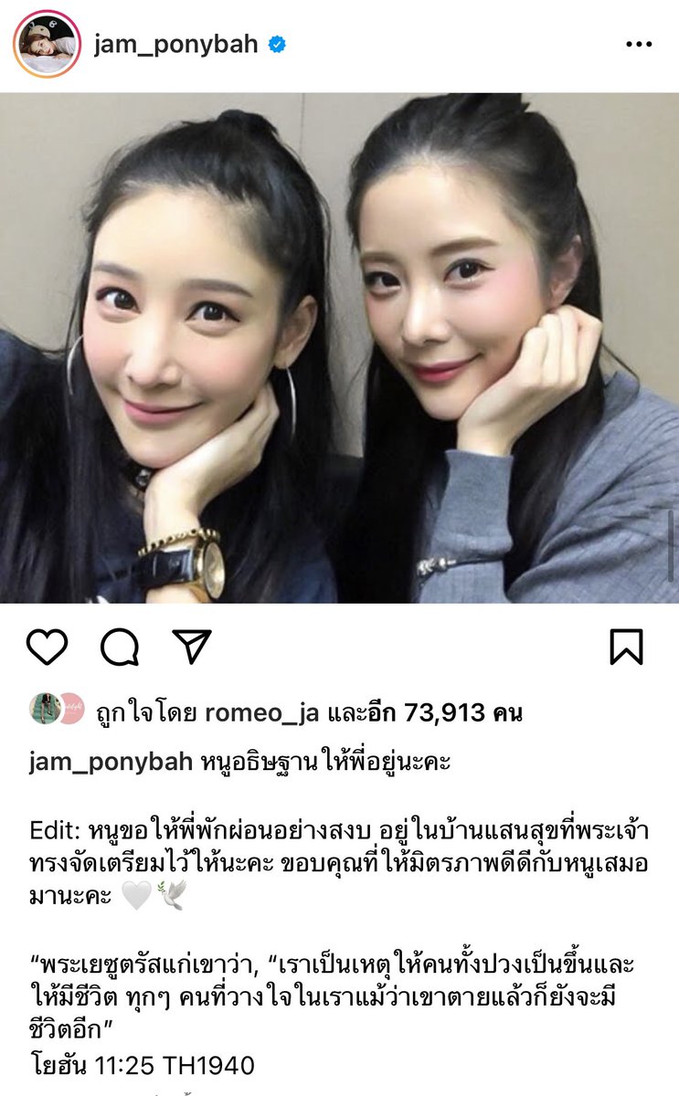 EarnLuv's tweet photo. อ้วน รังสิตเคยคบแตงโมอยู่เกือบปี หลังเลิกกัน อ้วนคบแจม เนโกะจั๊มต่อทันที แต่โมมีแต่ความเป็นห่วง จริงใจกับแจม วันที่โมจากไปแจมสัมยังร้องไห้เลย ผญน่ะแค่เคยคบผชคนเดียวกัน ไม่ควรต้องเกลียดกันจริงๆนะ Women should support each other.💪
#แตงโมต้องได้รับความย���ติธรรม #แตงโมภัทรธิดา https://t.co/rWrRnDx7Wo
