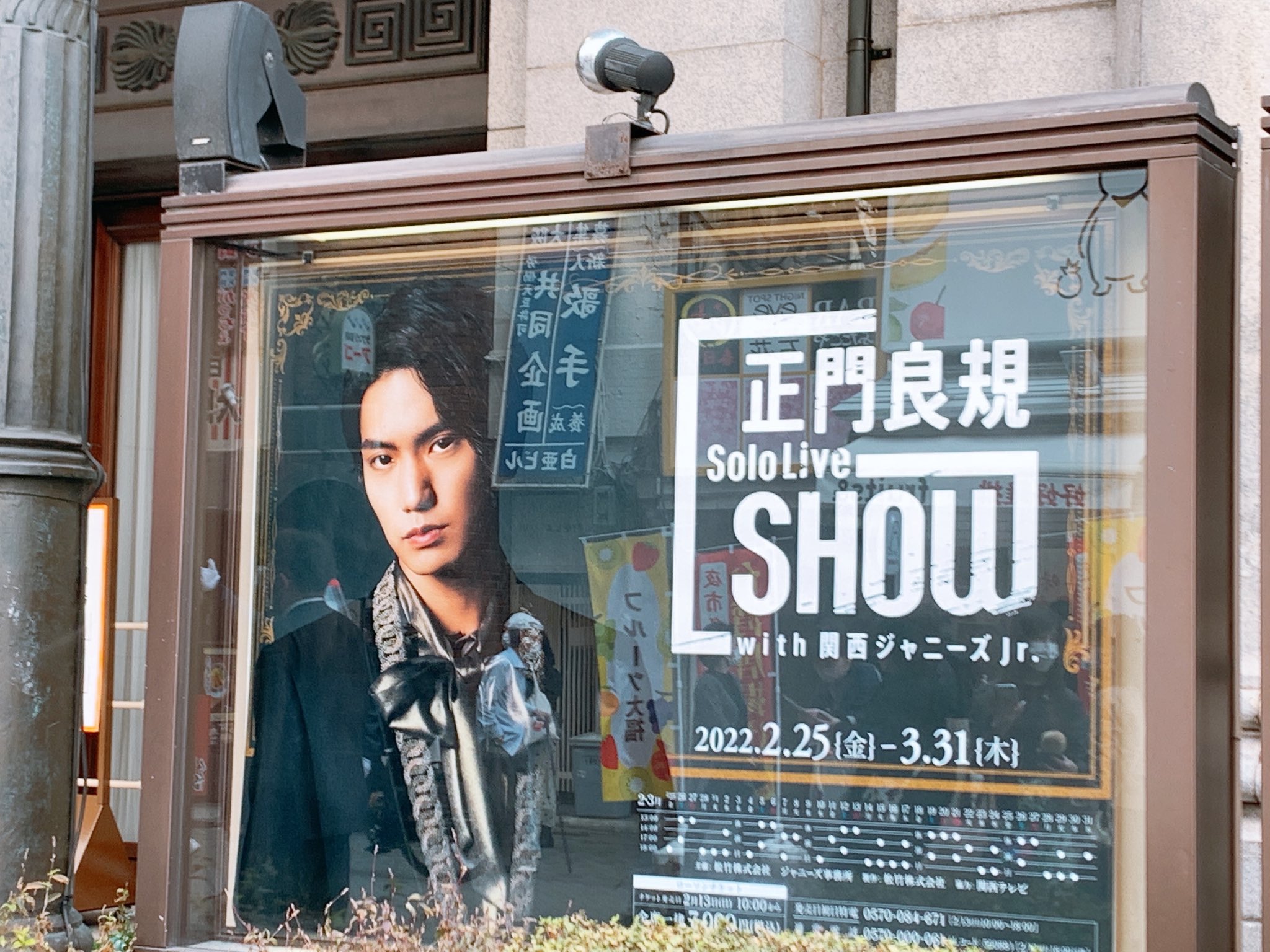 正門ソロコン 歌舞伎・演劇の世界｜松竹株式会社
