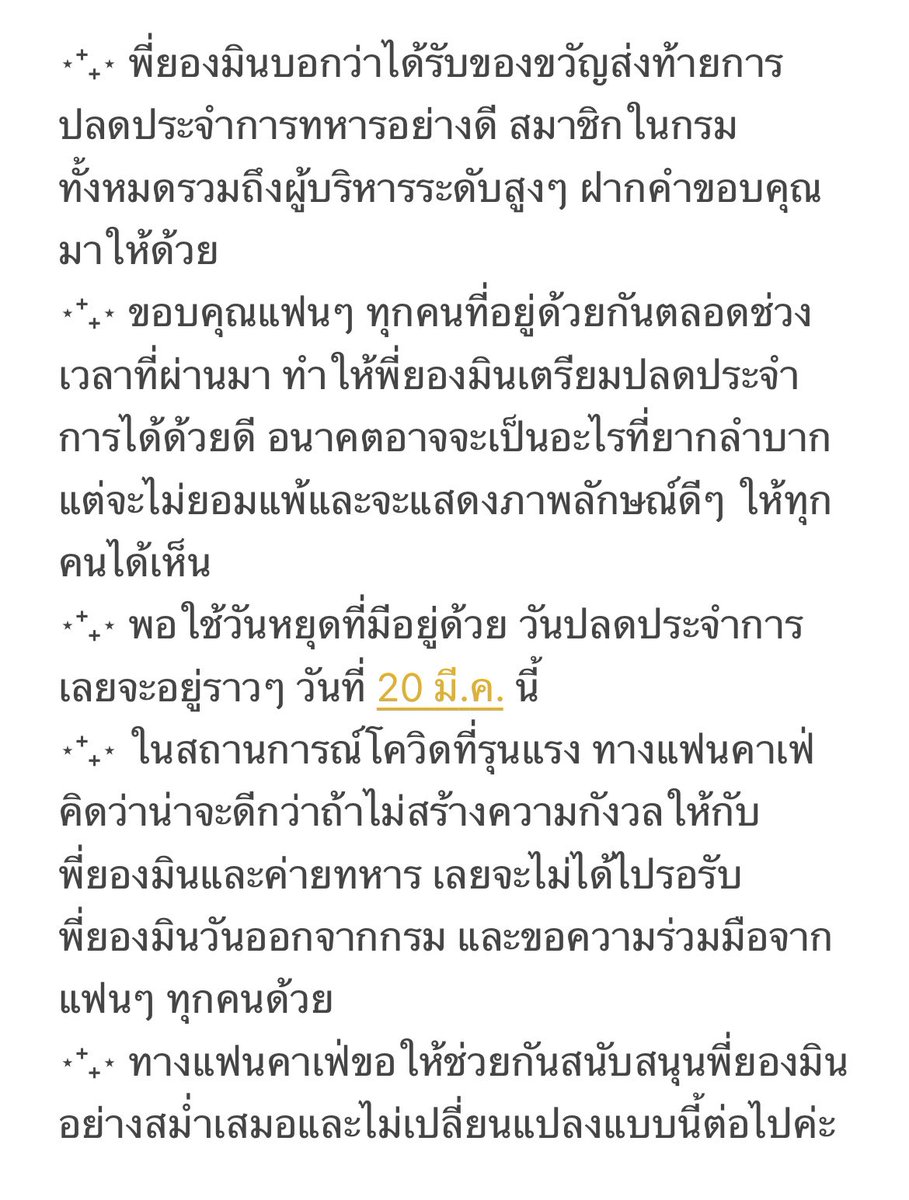 milkplusanyway's tweet photo. อัพเดตจากแฟนคาเฟ่พี่ยองมินเรื่องปลดประจำการทหาร .ᐟ #임영민 🎄⋆⁺₊⋆ 💚

source: https://t.co/dcpYHQqLnt https://t.co/47bDrswisD