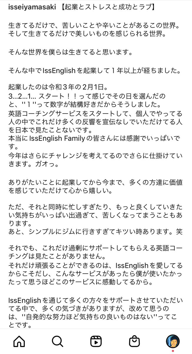 山崎 壱成 Issenglish P3champ Twitter