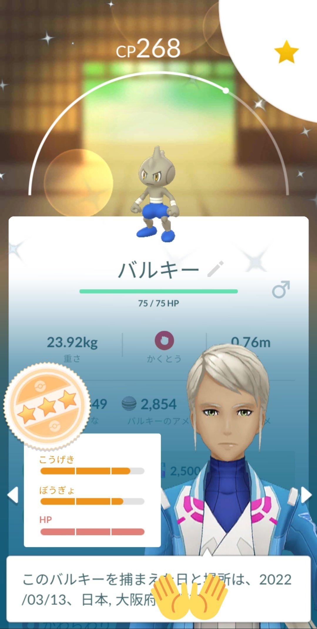 マーキュリー ポケモンｇｏ大阪 Mercury 0930 Twitter