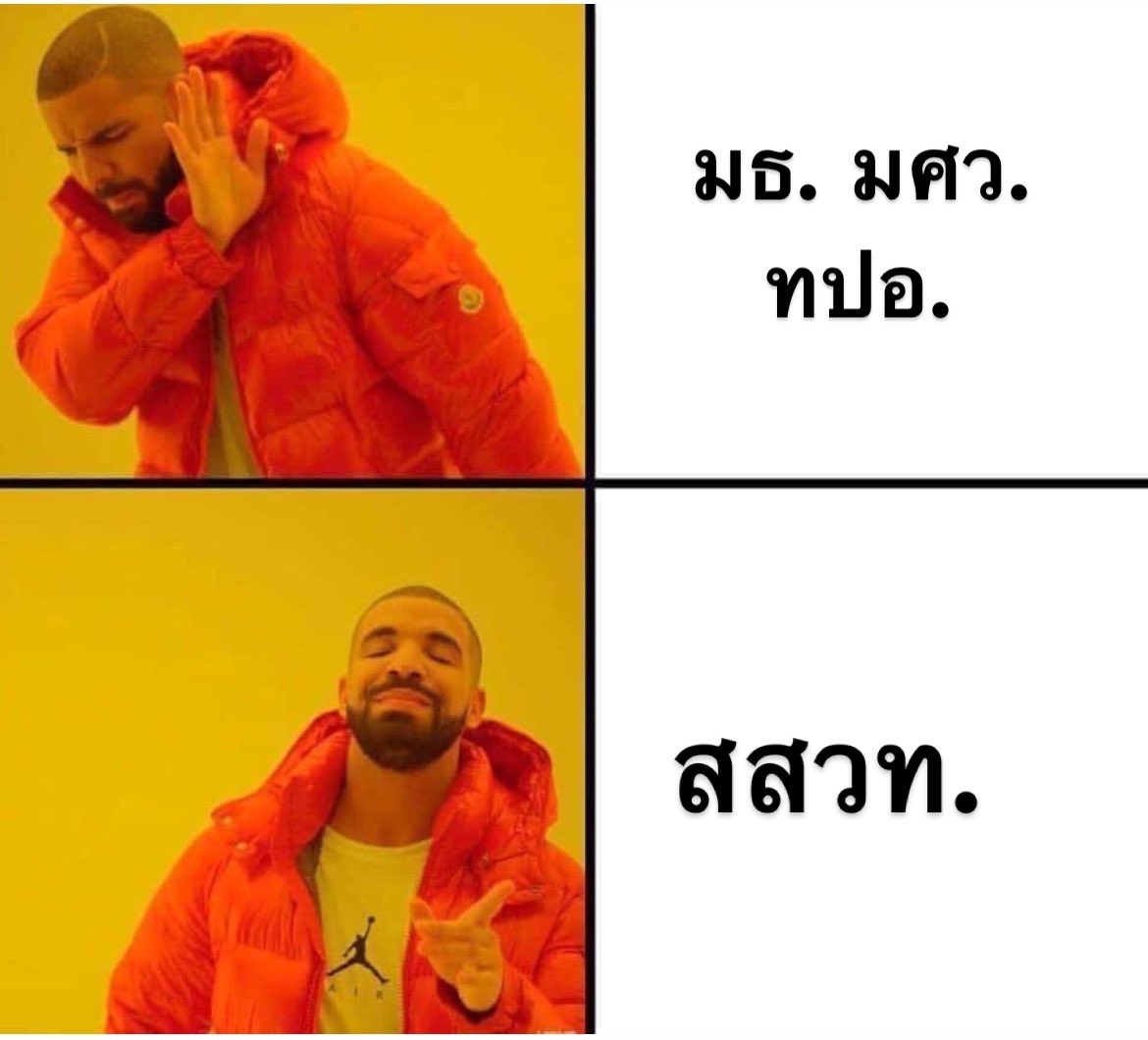 Np_Leedonghyuck's tweet photo. เด็ก 65 ณ จุดๆนี้ :
 #dek65 #PAT2 my bro 😎 https://t.co/nYO1oWfCm9