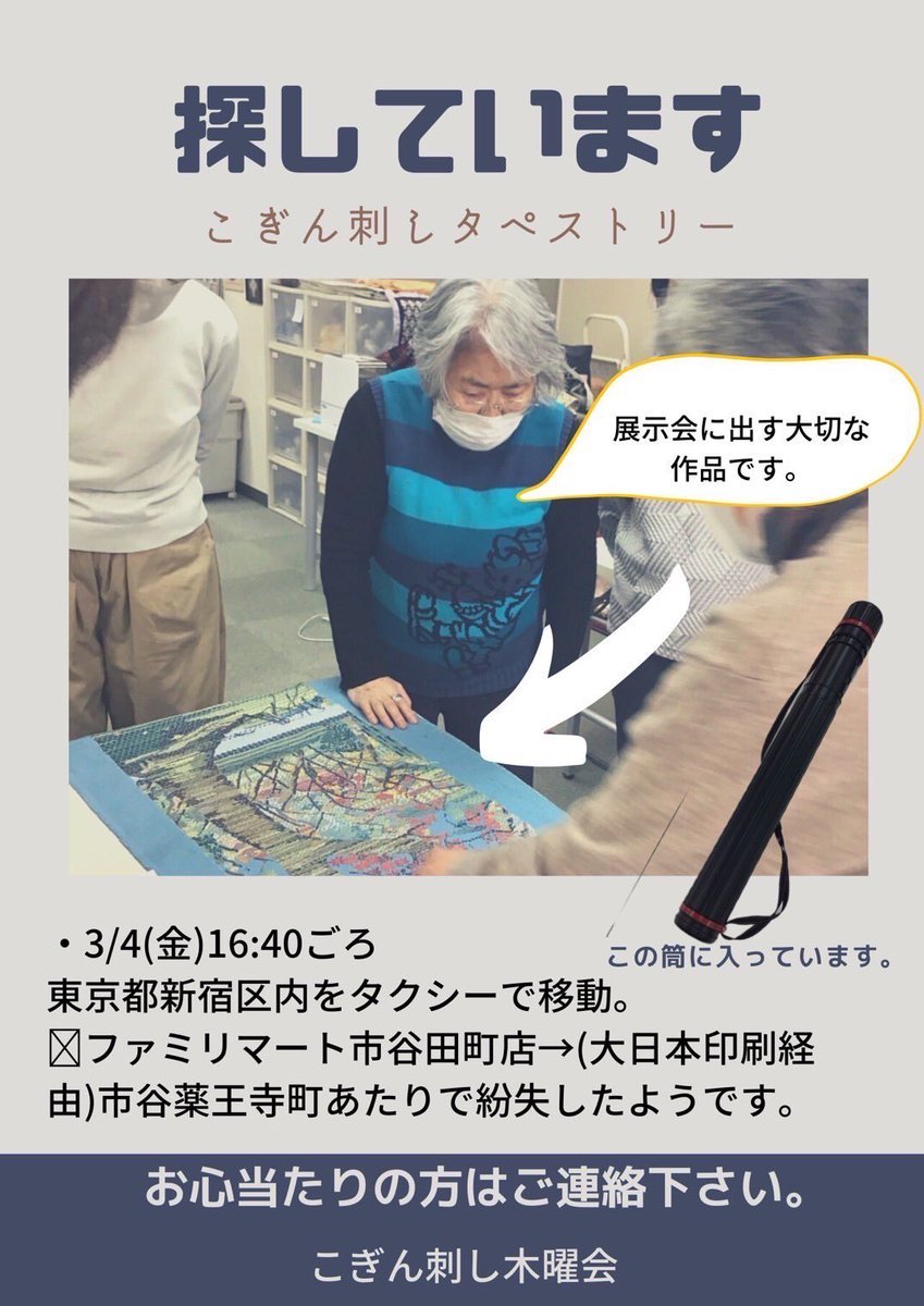 津軽工房社 Tugarukoubousya Twitter