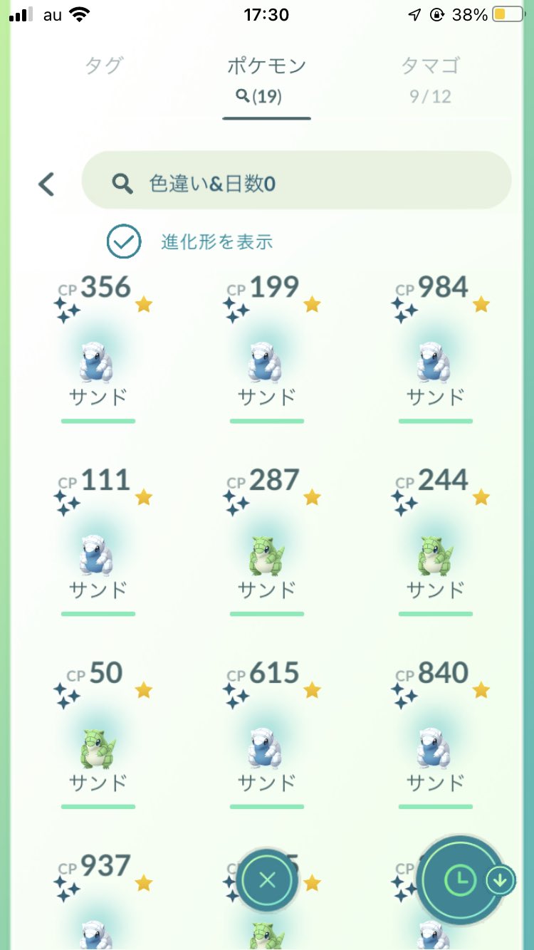 ノーズ コミュニティデイお疲れ様でした 色サンド19体出ました カントーなのでピカブイに送れますね ポケモンgo コミュニティディ サンド T Co Evbxb3ek1m Twitter ノーズ コミュニティデイお疲れ様でした 色サンド19体出ました カントーなのでピカブイに送れますね ポケモンgo コミュニティディ サンド T Co Evbxb3ek1m Twitter