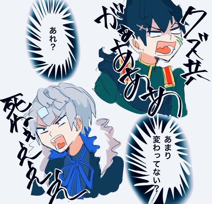 忠臣とアダムが入れ替わったら 