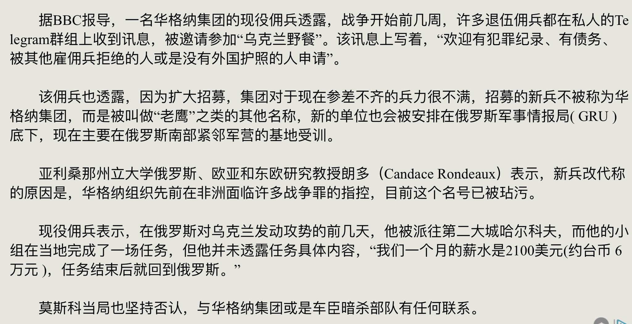 老司机on Twitter 注 月薪6万台币 月2100美元 Twitter