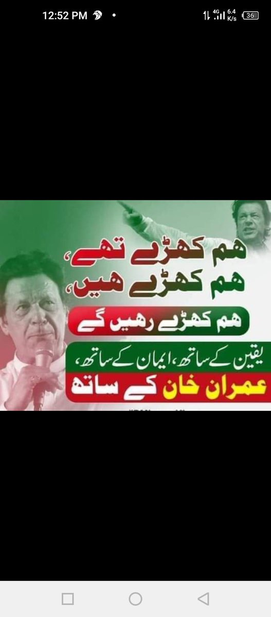 kU6LUf's tweet photo. #PTI 🇵🇰 
@Khan_G_82
🌶@TM_YZ1 👩‍✈️@Sf786i
@MiG9t➰@786Nim
@sadq_all @Azix103➰@_paro1
@55PR_ 
@mgjijii
@S3MK_
@4mk_t
@Riz_71
@S786V
@AsimWaleed6
@Aj_K91🅰️©tive 
@Siraj_Ahmad2
@S_HK11
@kU6LUf
@1SY015
@E786G
@NZPAK_
@Mk755l
@BA_664
@Ami91k➰@Gill_Pak12
@KGM_91➰@Sf786R©️@Nvr786
➢ https://t.co/po1dQMaIqR