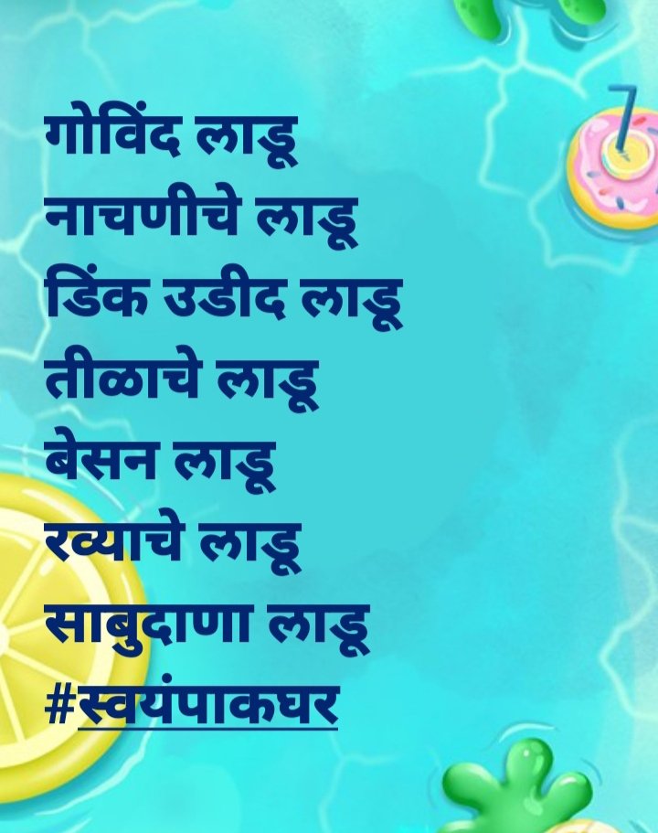 KitchenAarti's tweet photo. विविध प्रकारचे लाडू! सोपे, चविष्ट लाडू! Different types of Laadus/ laddus, Indian sweet balls!: https://t.co/VvDqQ0ovse
#स्वयंपाकघर
#swaympakghar
#traditionalrecipe 
#मराठी https://t.co/O3drS69rza