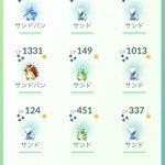 ポケモンgoで 色違いサンド が話題に ポケgo トレンディソーシャルゲームス ポケモンgoで 色違いサンド が話題に ポケgo トレンディソーシャルゲームス