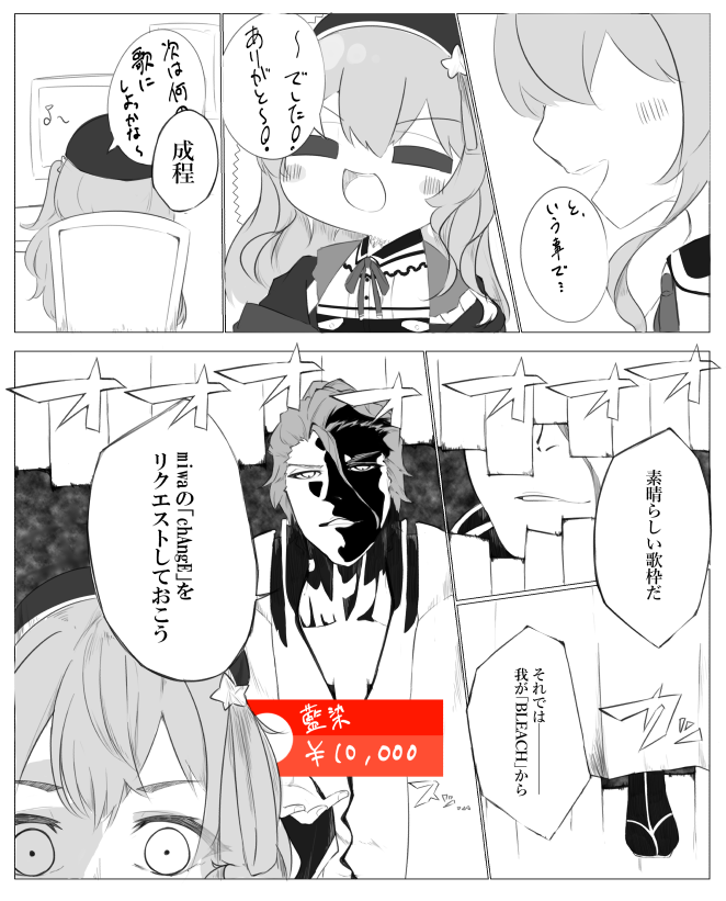 すいちゃんの歌枠でスパチャする愛染
 #ほしまちぎゃらりー 