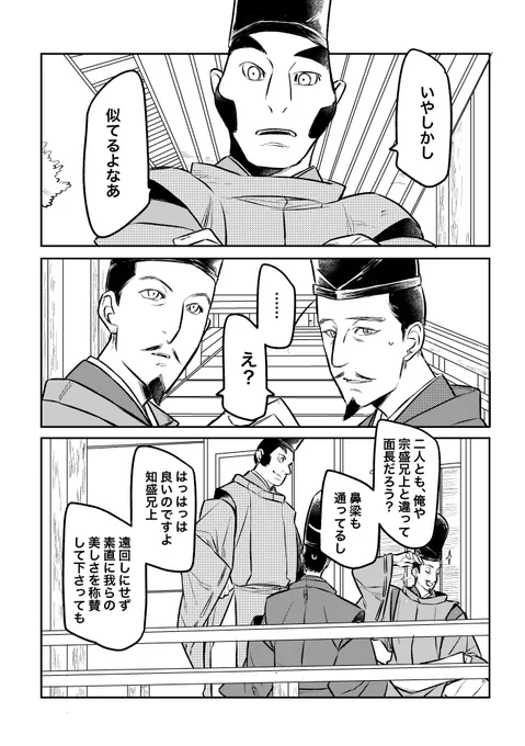 平家物語、アニメの平家兄弟の御顔妄想。重盛殿も似てる気はするけど、むしろ徳子様の方が似てる気がした、第1話の忠盛様。
個人的にはアニメの重盛殿は母上似だといいなあと 