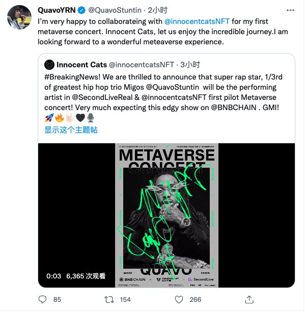 DoctorMbitcoin's tweet photo. Innocent Cats将要开启首个元宇宙演唱会，说唱巨星@QuavoStuntin也会参与其中。
1.转发这条推文
2. 关注@DoctorMbitcoin @innocentcatsNFT
抽一位幸运观众，24小时开奖！
奖品：一个Innocent Cats赞助的NFT。 https://t.co/k4gfdfPJQ5