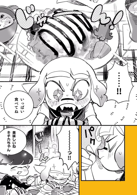 (4/4)おわり 