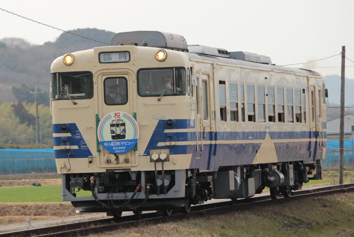 natsudd's tweet photo. 今日も北条鉄道で臨時のキハ40が走ってるとの事で昼からお出かけ
また普通に乗れるようになったら乗りにいこう https://t.co/1wSCL84Ga3