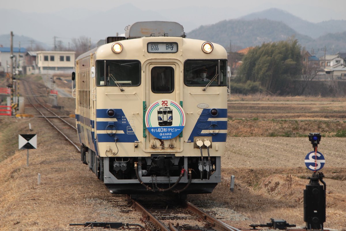 natsudd's tweet photo. 今日も北条鉄道で臨時のキハ40が走ってるとの事で昼からお出かけ
また普通に乗れるようになったら乗りにいこう https://t.co/1wSCL84Ga3