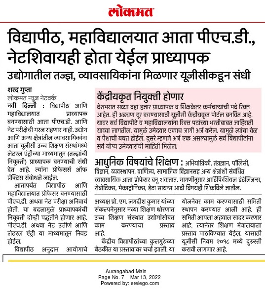 DrPS_Kumar's tweet photo. यूपीएससी परीक्षा न देता संघविचारांचे लोक या सरकारच्या कार्यकाळात अधिकारी झालेले आहेत. आता शिक्षण क्षेत्रात सुद्धा अशाच प्रकारे आपल्या लोकांना घुसविण्याचा निंदास्पद प्रकार हे सरकार करू इच्छित आहे. हे सरकार शिक्षणव्यवस्थेची अजून किती वाट लावणार आहे कोण जाणे? 
व्यक्त व्हा..! https://t.co/IDpUgrdqRX