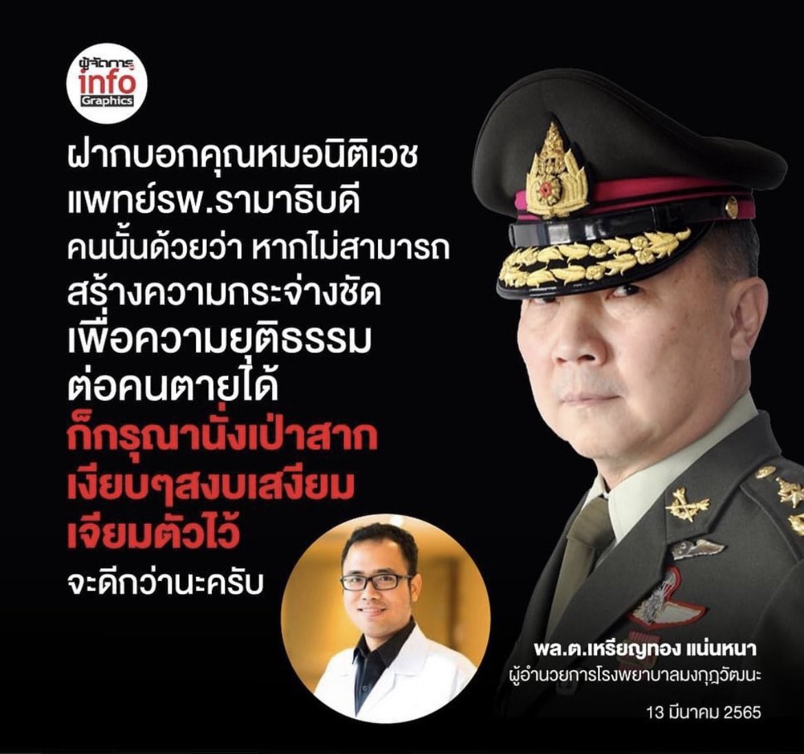 Mami_Koy's tweet photo. ตามนั้นค่ะ #แตงโมต้องได้รับความยุติธรรม https://t.co/3YPlWlxkXu