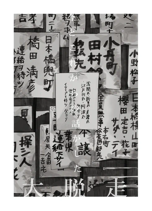 捨てきれない過去の話でもある 