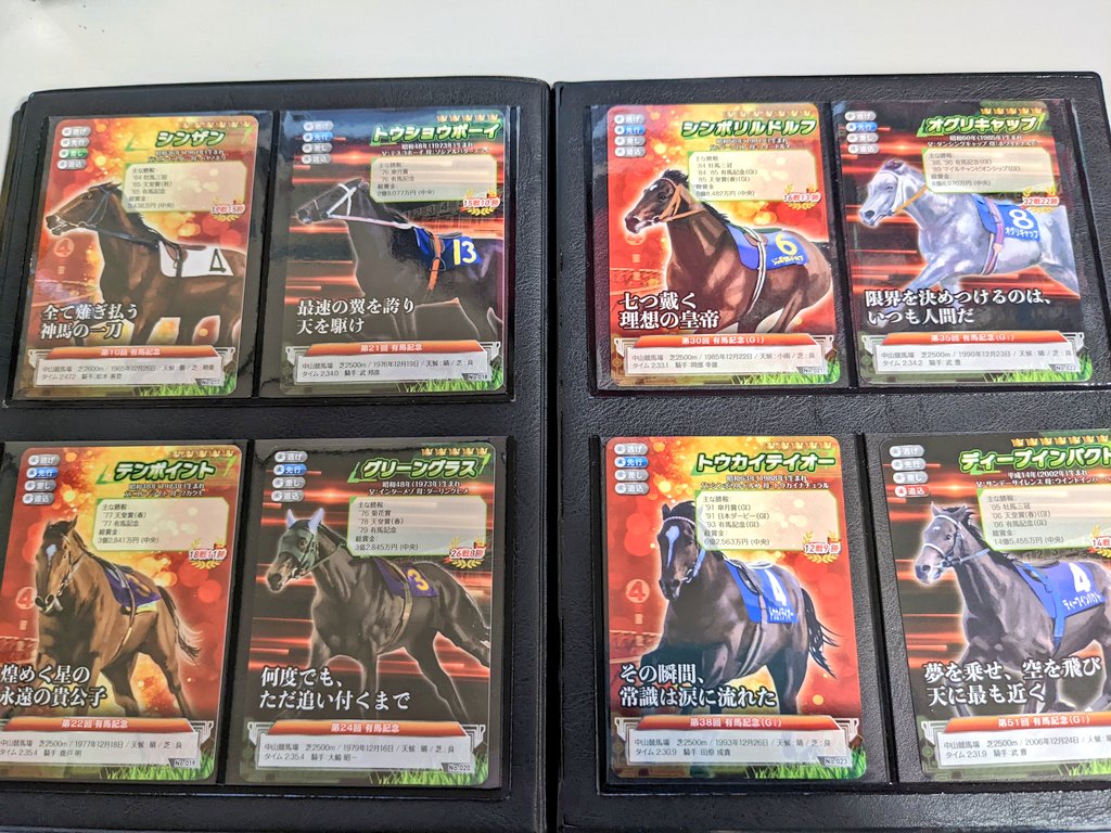 阪神競馬場　UMA　CARD　PAVILION 　オリジナル　コンプリートブック