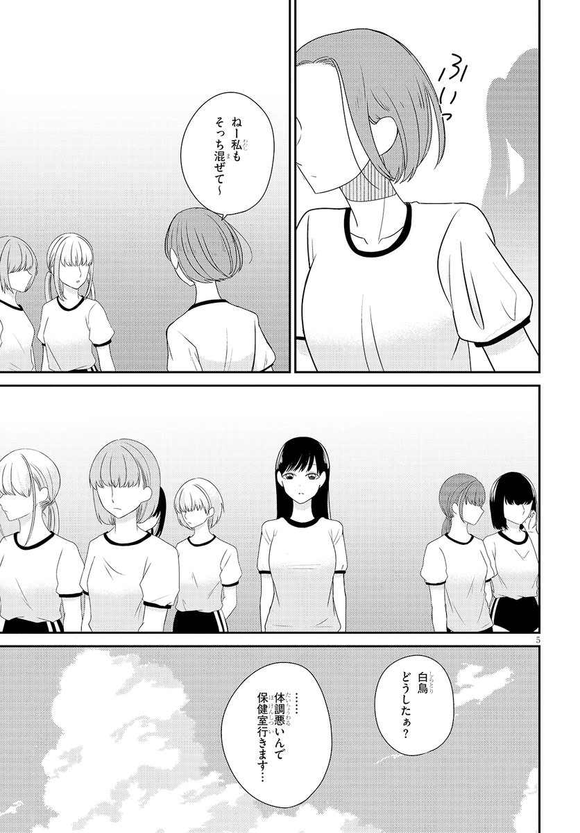 憧れの女子がクラスでハブられて俺と急接近する話。
1999年夏。 