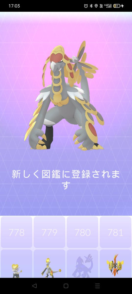 ポケモンgo ジャラランガの色違い 入手方法と実装状況 攻略大百科