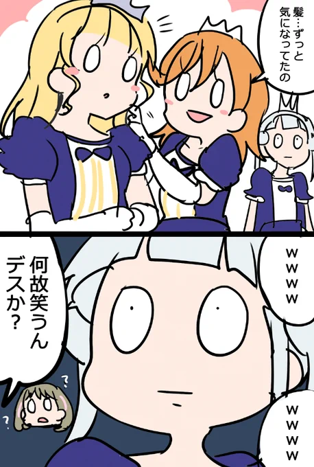 #Liella_2nd_横浜Day2 #lovelive   

🐼何故笑うんデスか? 