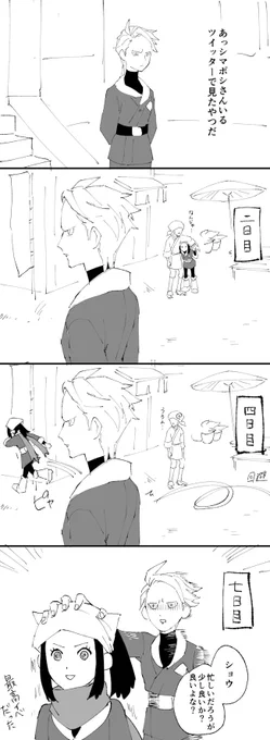※夜明けネタ しばらくこうだった 