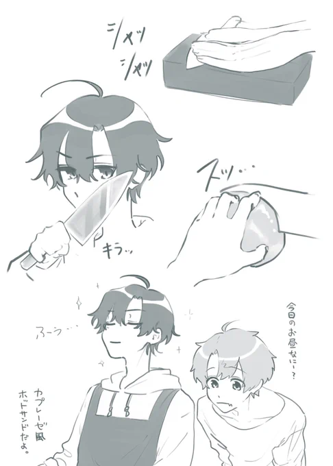 昨日のセショーンで聞いてめちゃくちゃ好きなエピ
「研ぎ石で研いだ包丁でトマト切って悦に浸る青一くん」です。 