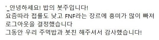 fnf_modbot's tweet image. 👋