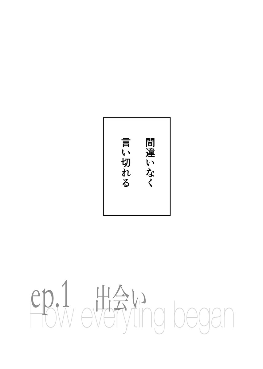 J庭にもっていく本あげられる所までゆっくりあげていきます!
A5/40p(予定なのでまだ増えるかも)
※描いてる途中なので所々変わる可能性もあります

頑張って描いてくのでよろしくお願いします〜〜(土下座)

#創作BL #J庭 #J庭51  #ミシェ大 