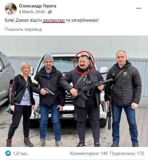 Александр Герег имеет российский паспорт и строительный бизнес в Крыму. При этом оказывает вооружённое сопротивление российской армии? Его действия не попадают под УК РФ?
