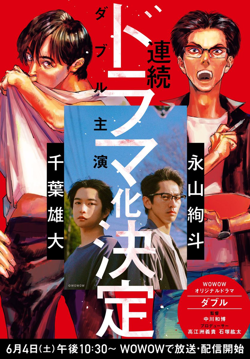 千葉雄大 Jin 仁 完結編 最新情報まとめ みんなの評判 評価が見れる ナウティスモーション