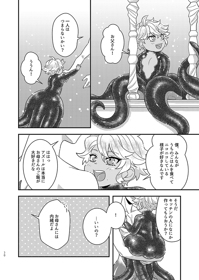 [ジェイアズ]恋が似合わない僕たち[サンプル7/7]
サンプル分はここまでになります 