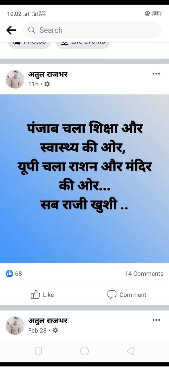 Priyamit5's tweet photo. महोदय एक सरकारी सर्विस करने वाले व्यक्ति जो की यूपी पुलिस में कार्यरत हैं उनका इस तरह से अप सरकार को शर्मनाक पोस्ट करना क्या उचित है ।उचित करवाई की जाए ऐसे लोगो पे 🙏
@BJP4UP @CMOfficeUP @myogioffice @PMOIndia @dgpup https://t.co/rx4q4HQYz9