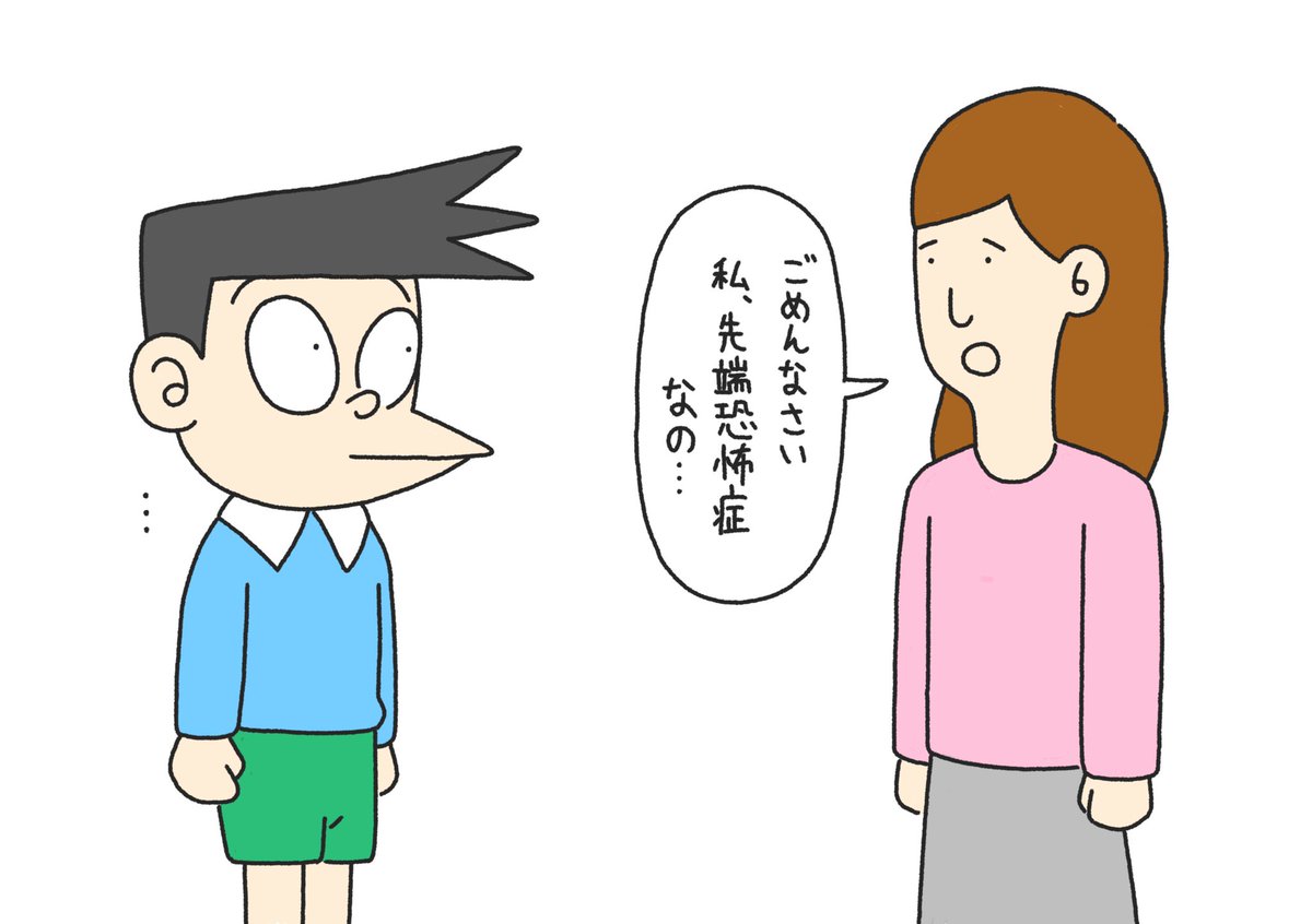 Twoucan スネ夫 の注目ツイート イラスト マンガ Twoucan スネ夫 の注目ツイート イラスト マンガ