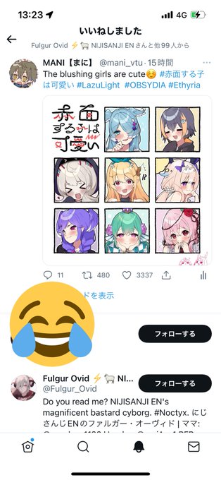 ふーふーちゃんにいいねされてふふってなったよ 