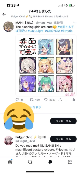 ふーふーちゃんにいいねされてふふってなったよ 