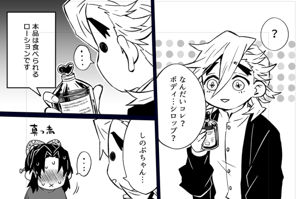 今描いてるエッチなバレンタインのやつチラ見せ…👼
進捗ダメすぎてバレンタインどころかホワイトデーも過ぎちゃう😂#童しの
🔞なので描き終わったらポイピクに投げマァス🤸‍♂️ 