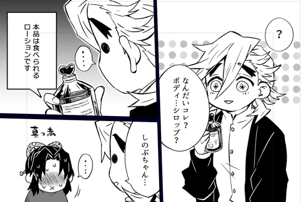 今描いてるエッチなバレンタインのやつチラ見せ…👼
進捗ダメすぎてバレンタインどころかホワイトデーも過ぎちゃう😂#童しの
🔞なので描き終わったらポイピクに投げマァス🤸‍♂️ 