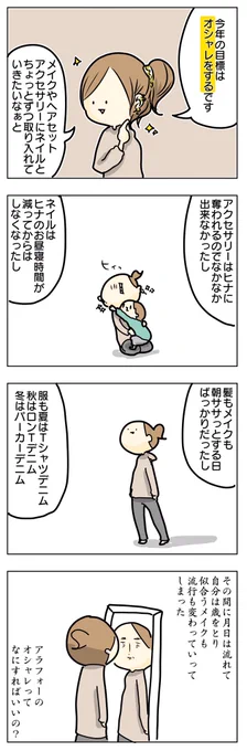 今年ももう2ヶ月過ぎたけどオシャレが近づいてこなくて困ってる

https://t.co/kmwpNvisMc 