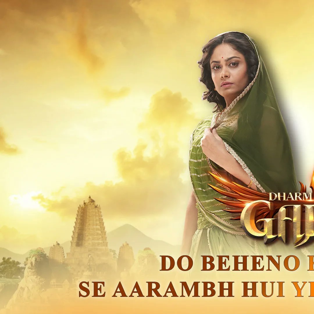 Dharm Yoddha Garud (SAB TV)