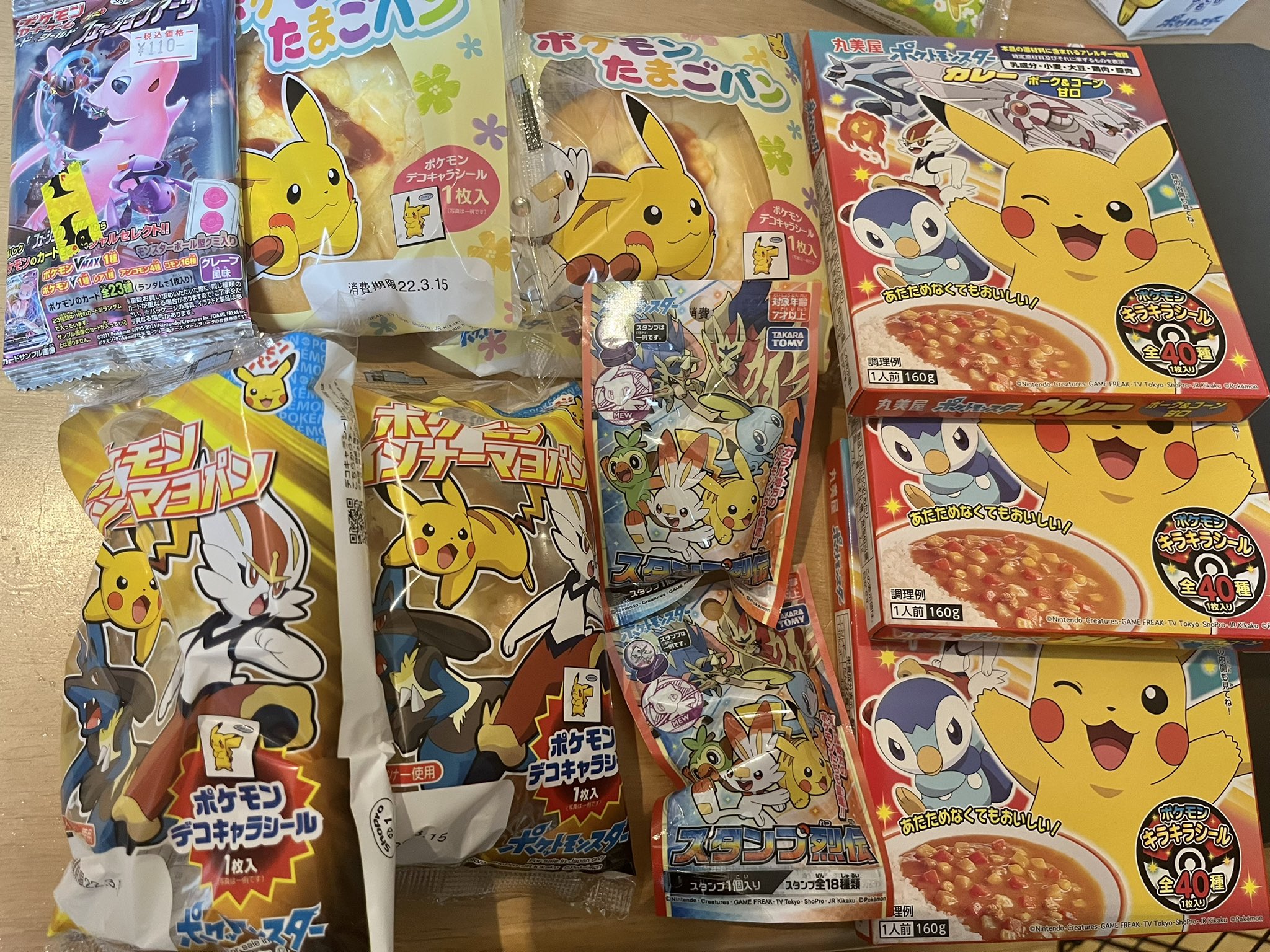 ポケモンカードゲームグミ Twitter Search Twitter