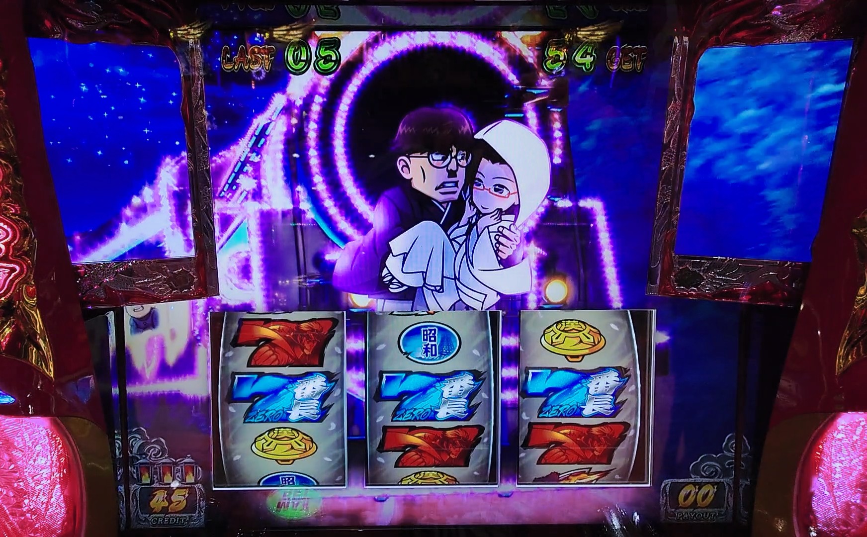 番長 ZERO パチスロ パチスロ 押忍番長ZERO - メルカリ